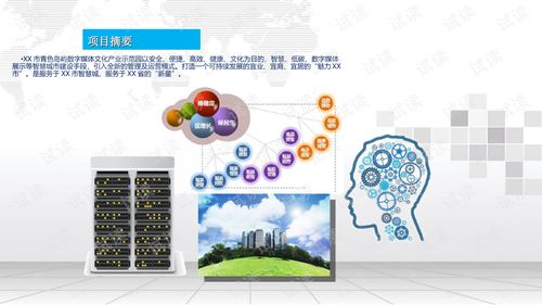 數(shù)字媒體產(chǎn)業(yè)園建設方案 推動數(shù)字文化創(chuàng)意內(nèi)容應用服務發(fā)展