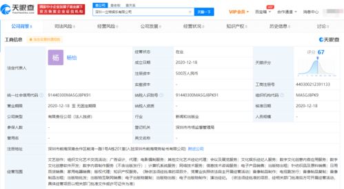 騰訊音樂布局數(shù)字文創(chuàng)，深圳成立新公司加速內(nèi)容服務創(chuàng)新