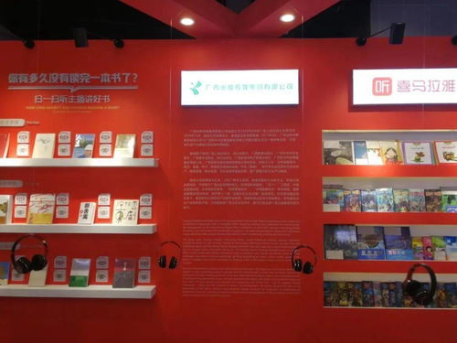 相約東博會，共賞文化盛宴 廣西出版?zhèn)髅郊瘓F(tuán)數(shù)字文創(chuàng)首秀中國—東盟博覽會